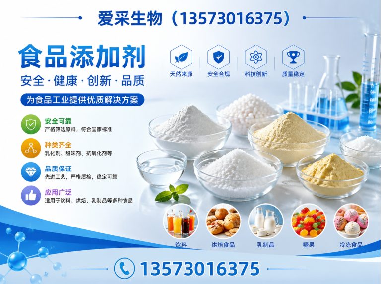 鄄城县饲料添加剂展示图